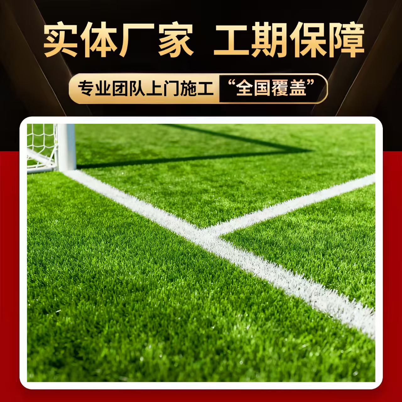 南阳市硅PU球场人造草坪 - 价格
