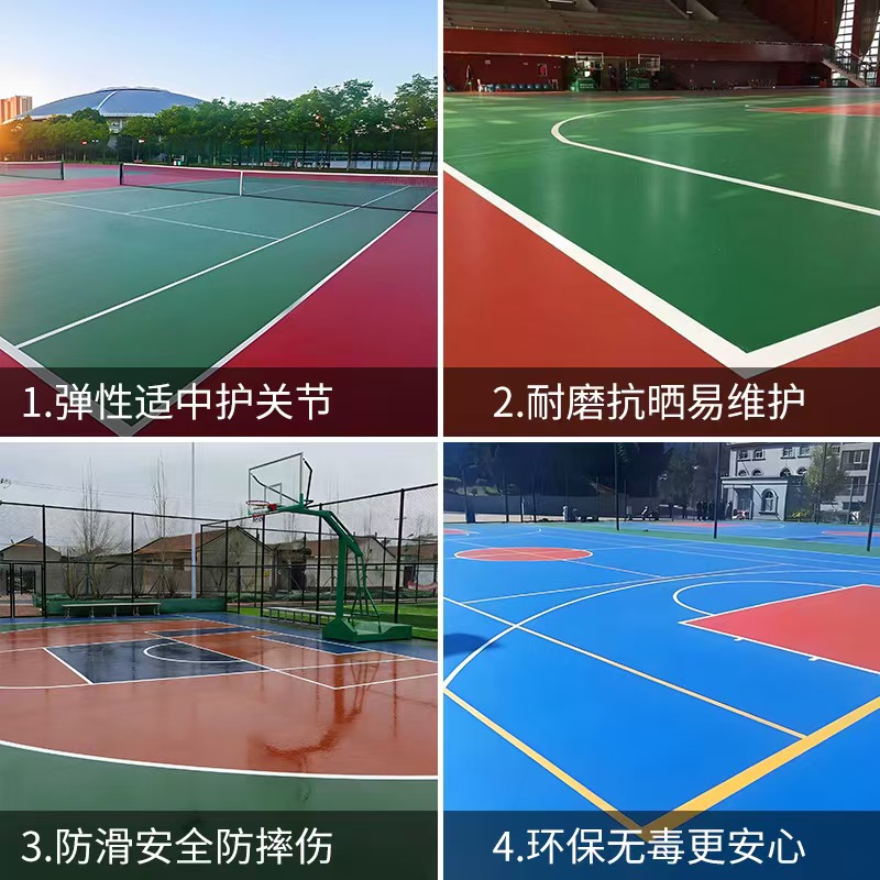 南阳市学校塑胶跑道塑胶篮球场 - 方案